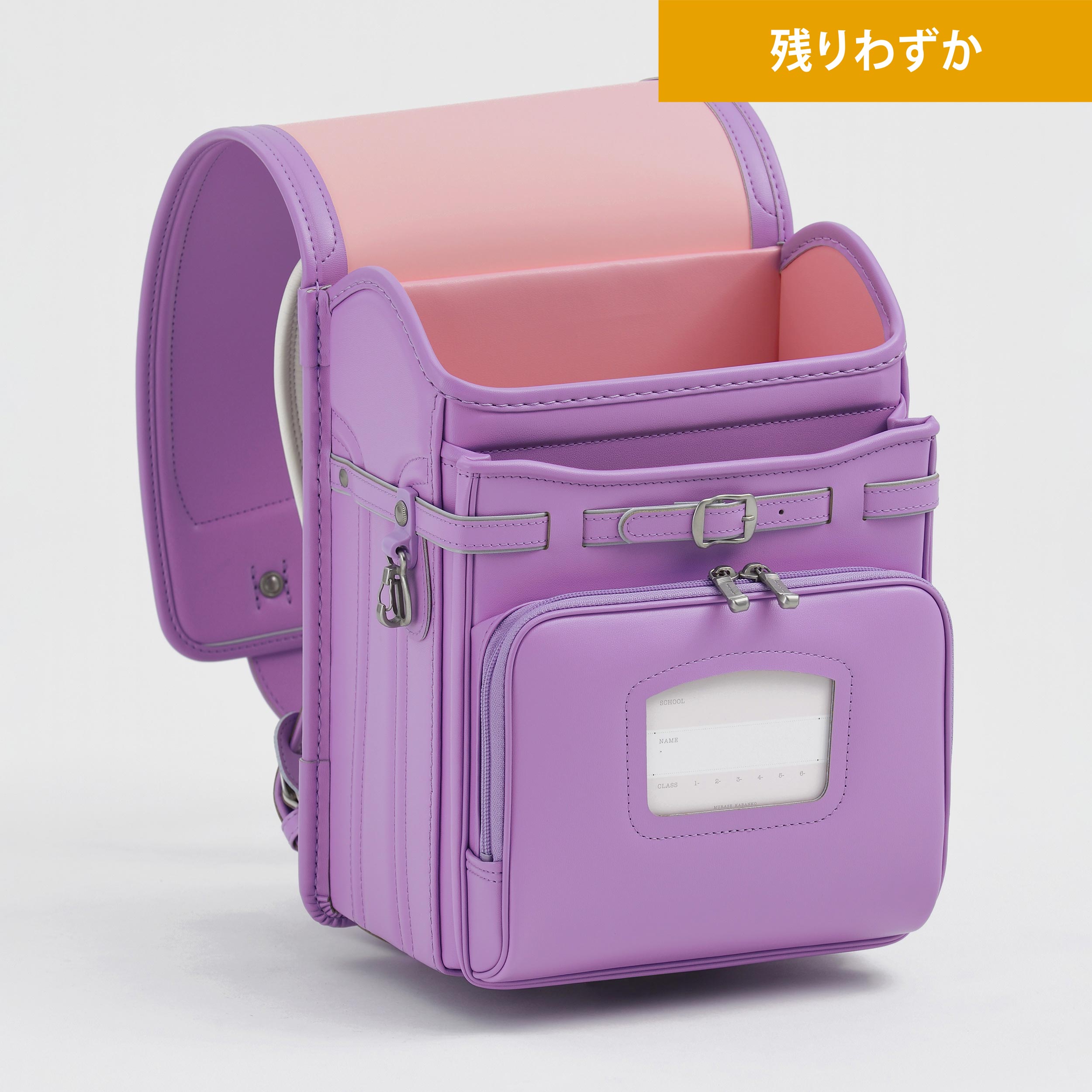 オンライン限定ランドセル