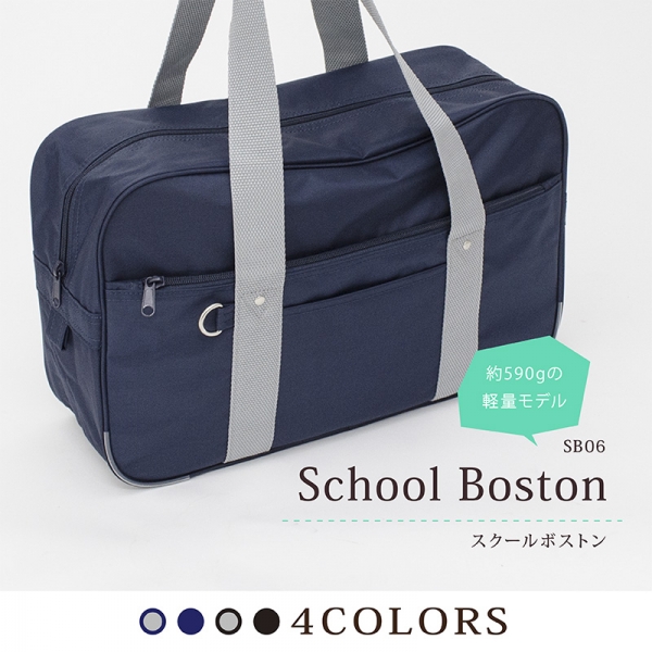 スクールバッグ スクバ ワッペ ボストン 学校 旅行鞄